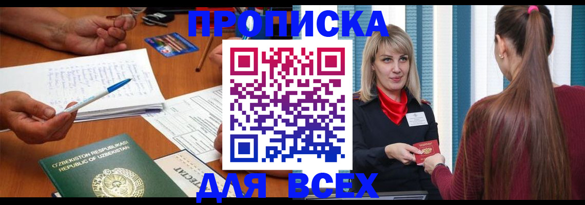 временная регистрация госуслуги в Саранске