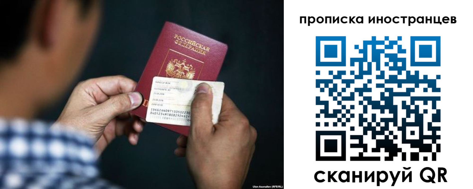 прописка паспорт в Саранске