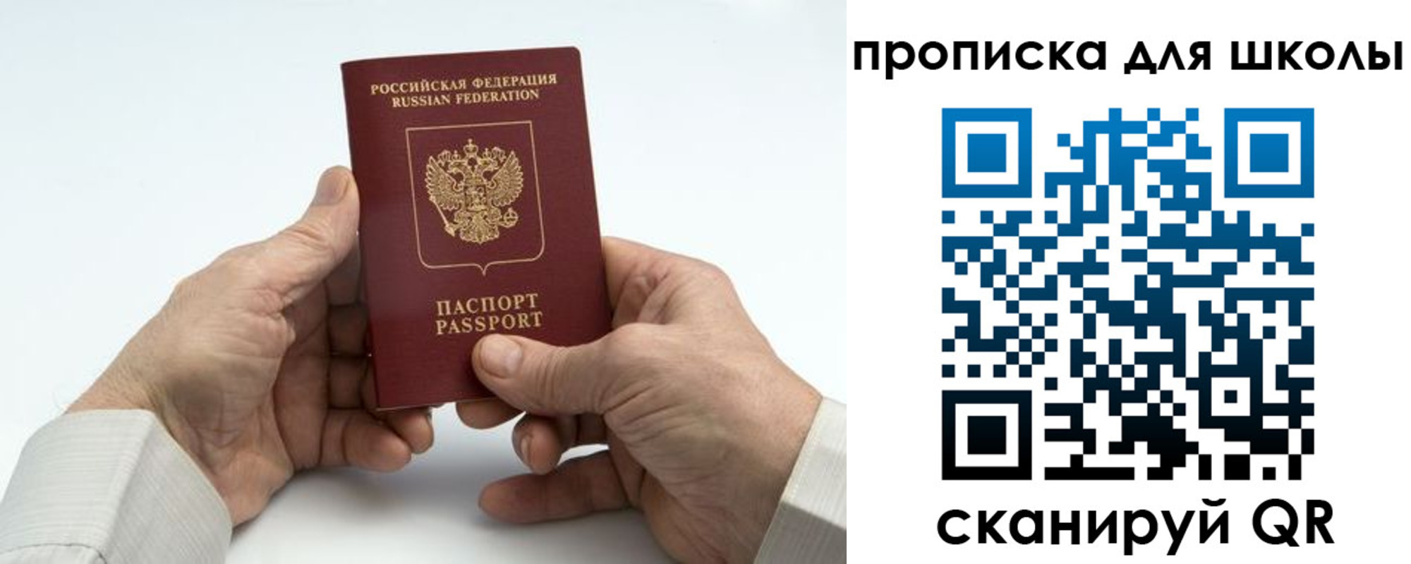 купить прописку в Саранске