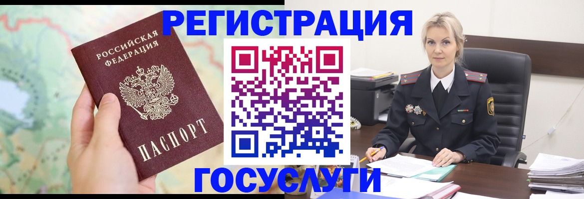 временная прописка в Саранске